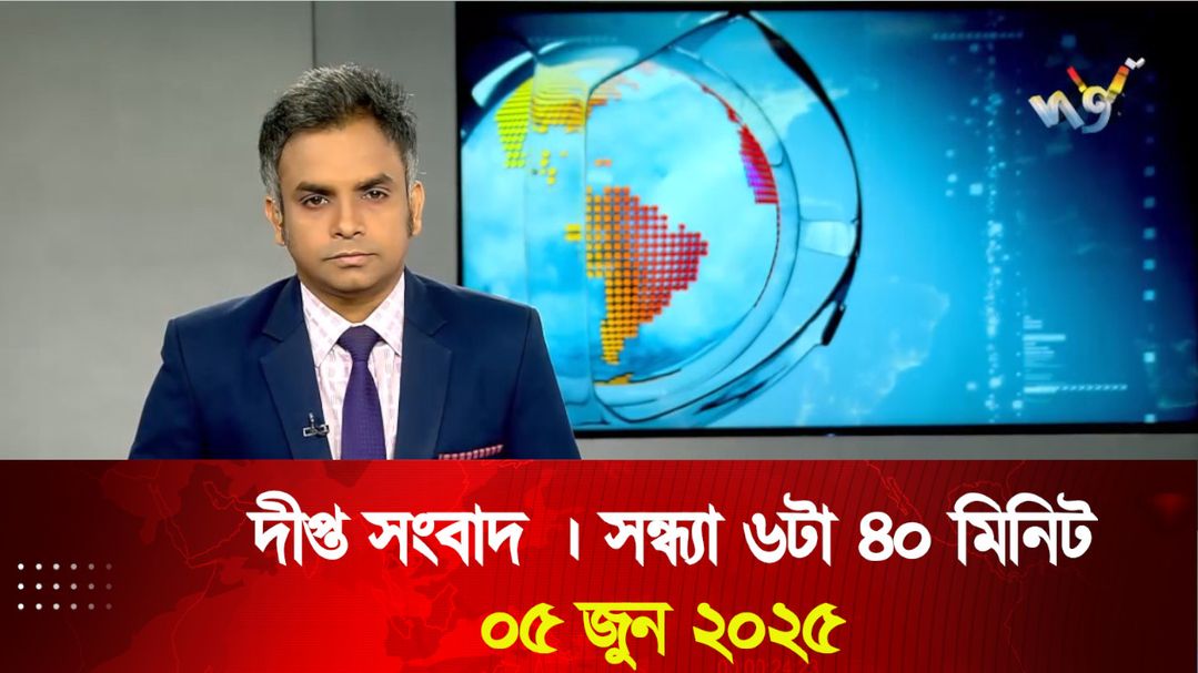 News Bulletin - 11:00 PM Bulletin - 05th June 2025