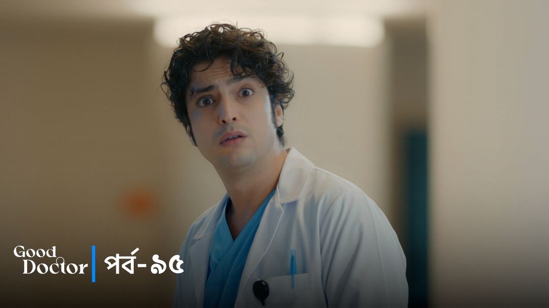 Good Doctor l Episode 95