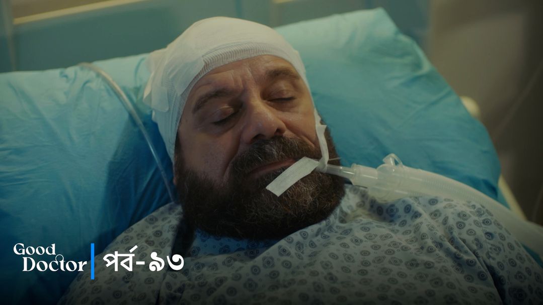 Good Doctor l Episode 93