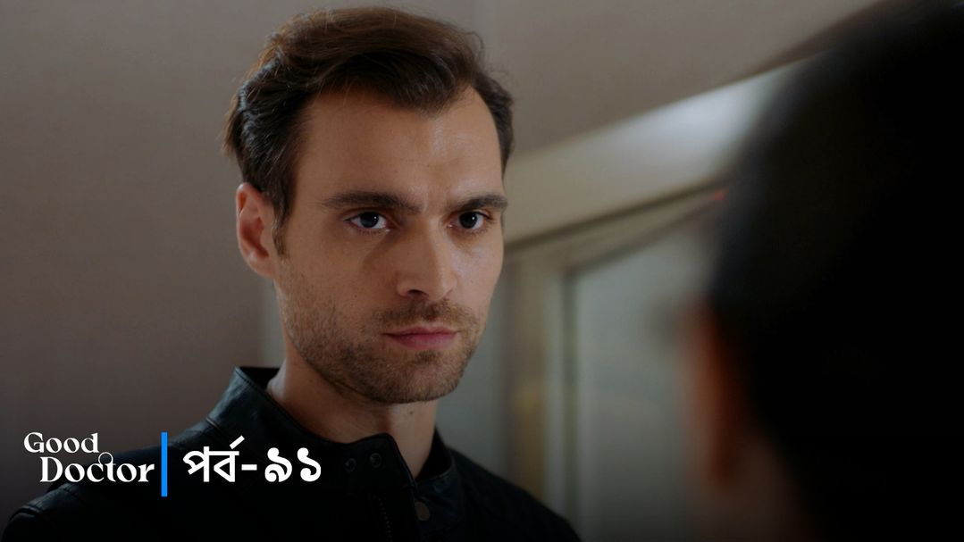 Good Doctor l Episode 91