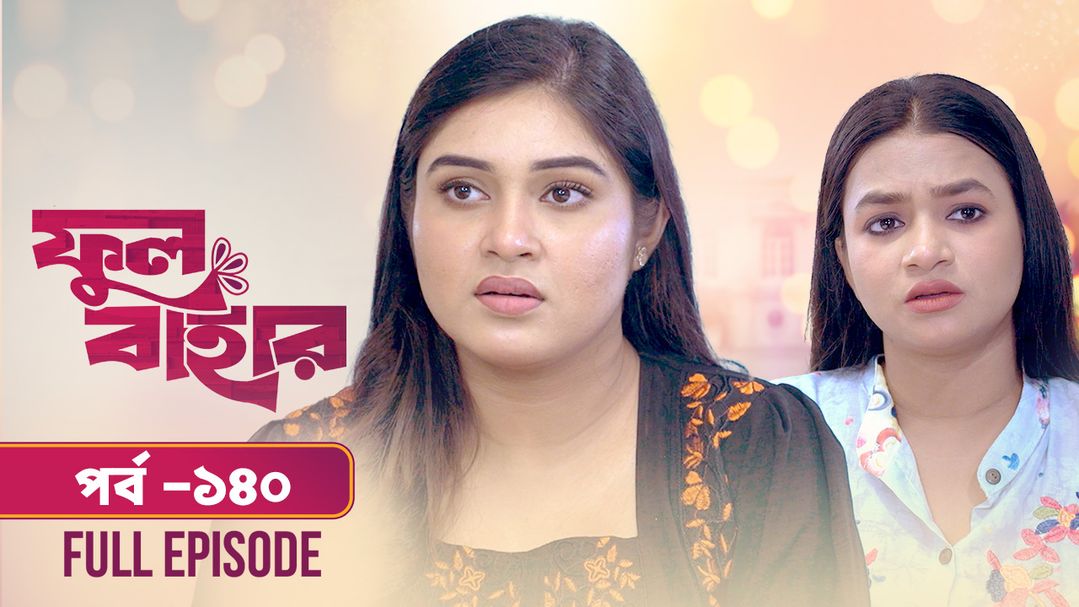 Phul Bahar l Episode 140