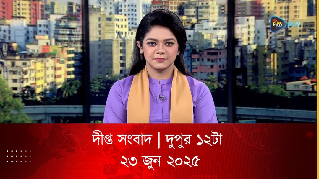 News Bulletin - 12:00 PM Bulletin - 23 June 2025