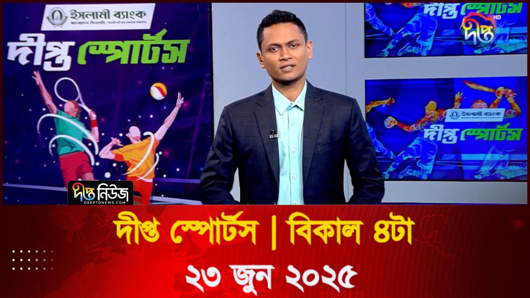News Bulletin - 4:00 PM Bulletin - 23th June