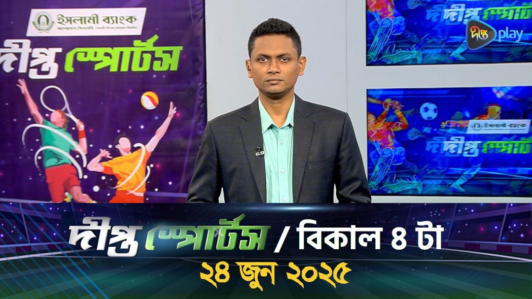 News Bulletin - 4:00 PM Bulletin -24th June 2025