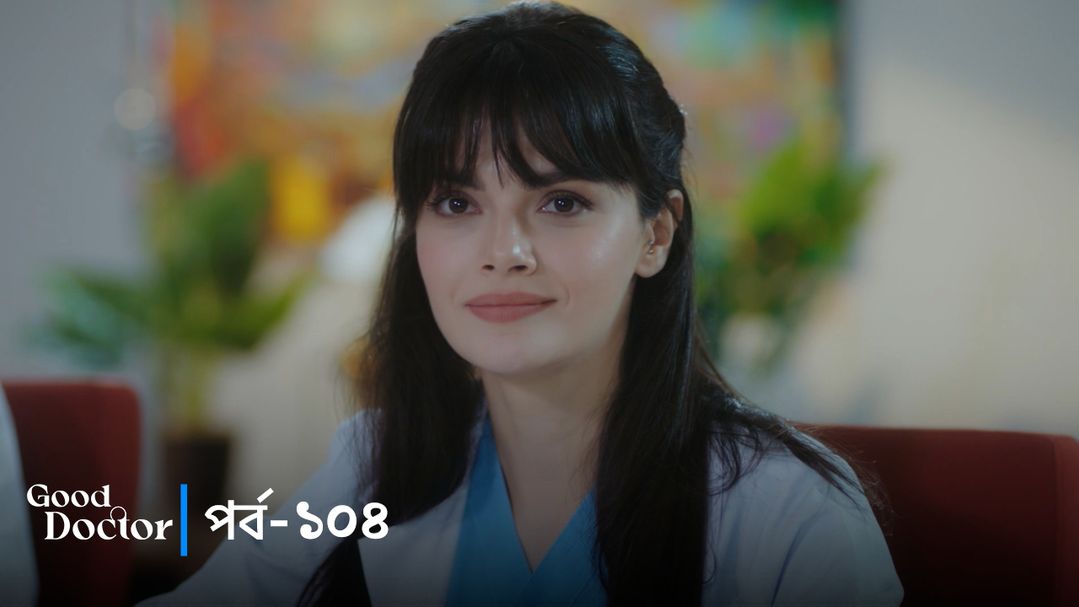 Good Doctor l Episode 104
