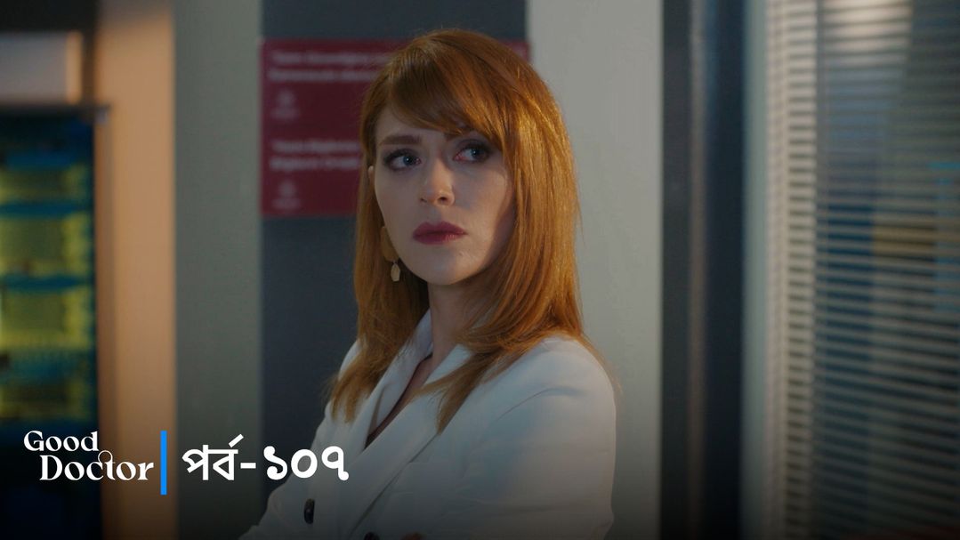 Good Doctor l Episode 107