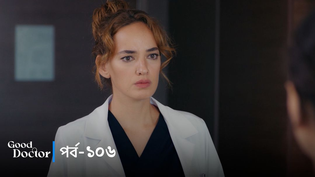 Good Doctor l Episode 106