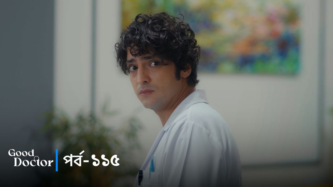 Good Doctor l Episode 115