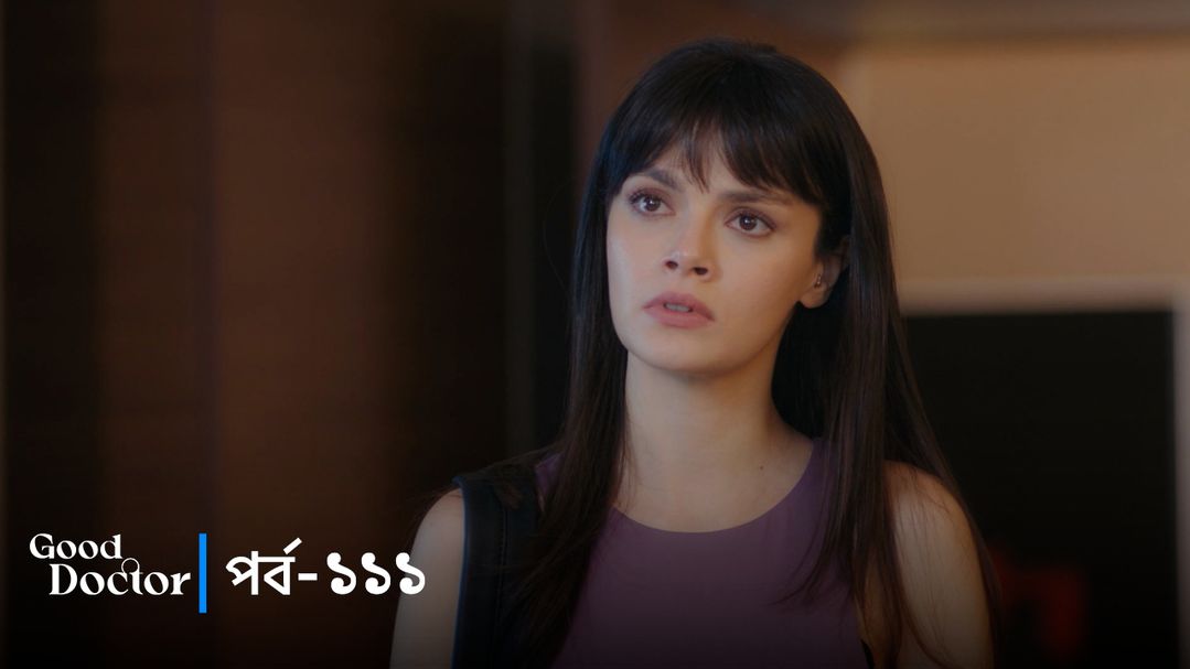 Good Doctor l Episode 111