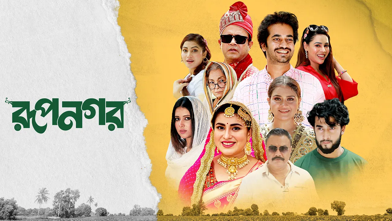 Watch Rupnagar Full HD online on DeeptoPlay