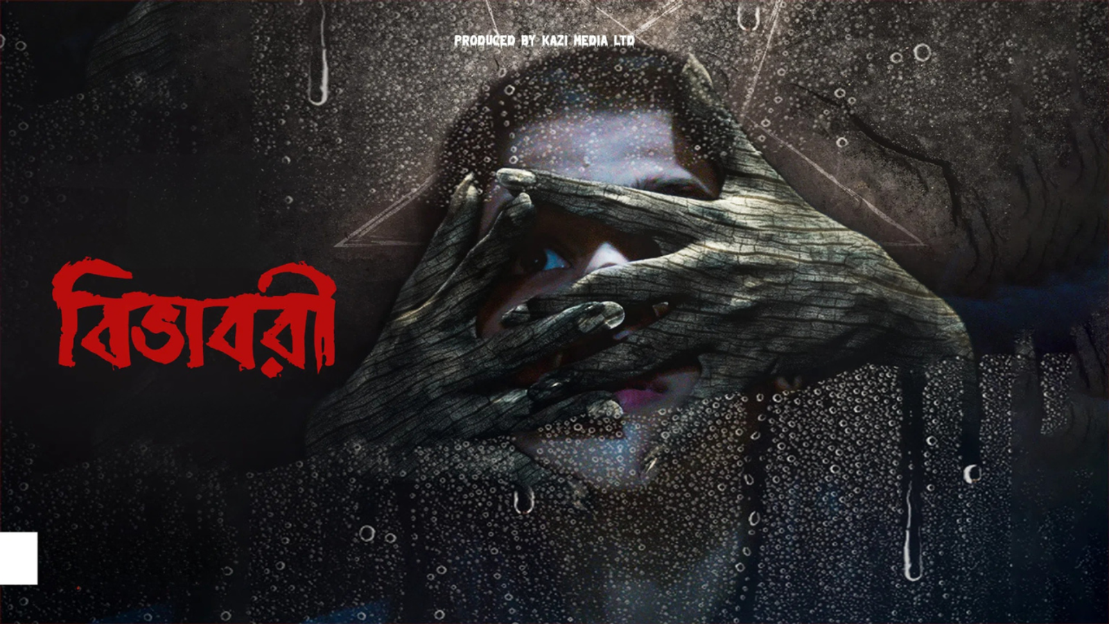 Bibhabori – A Deepto Play Original Web Film
