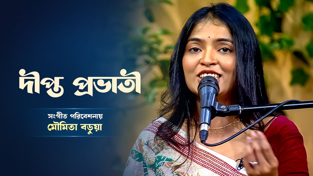 Deepto Provati l Episode 923