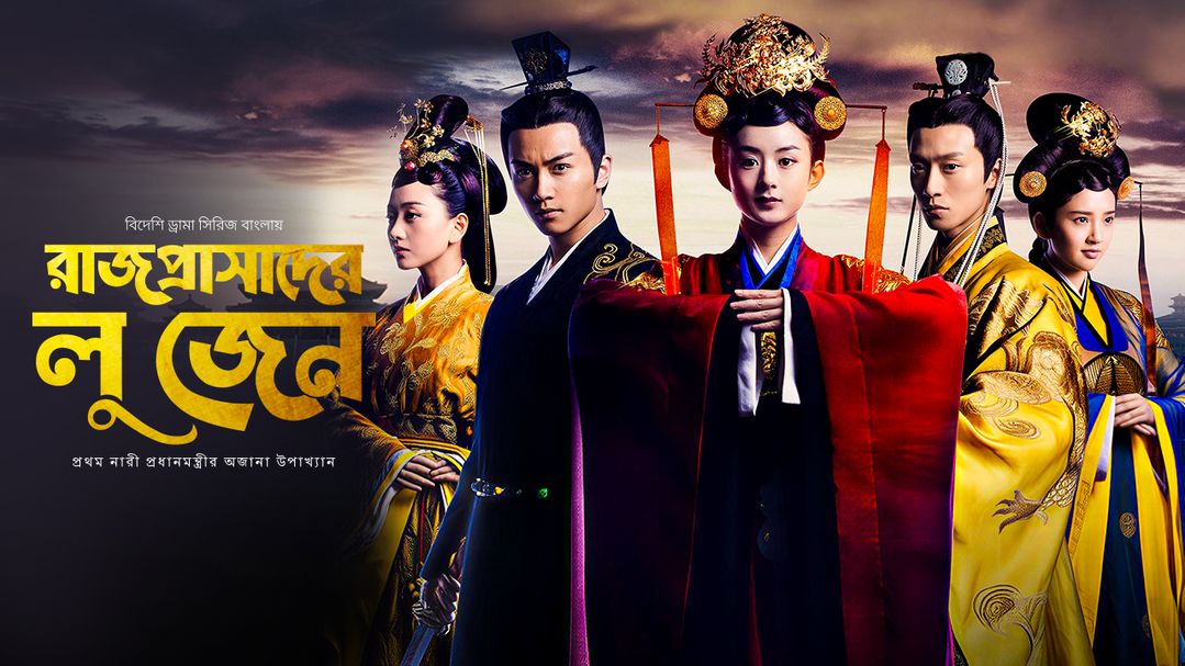 Rajprashader Lu Zhen