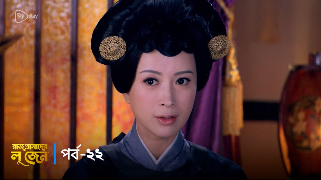 Rajprashader Lu Zhen l Episode 22
