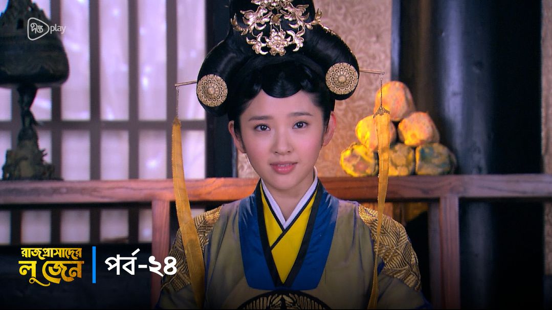 Rajprashader Lu Zhen l Episode 24