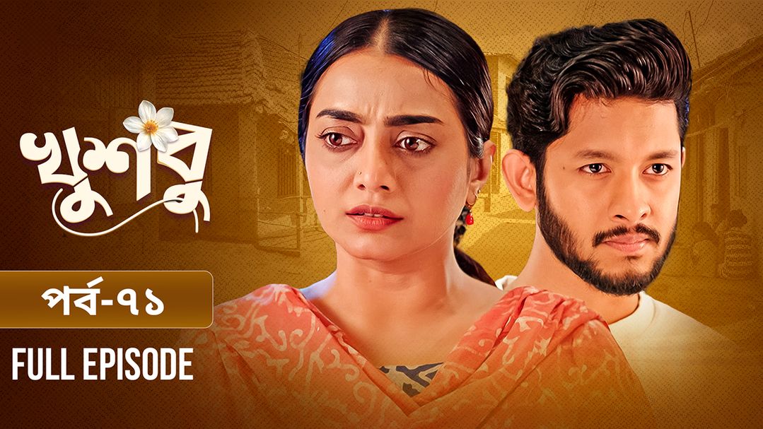 Khusbu l Episode 71