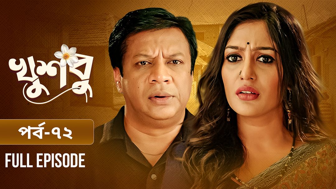 Khusbu l Episode 72