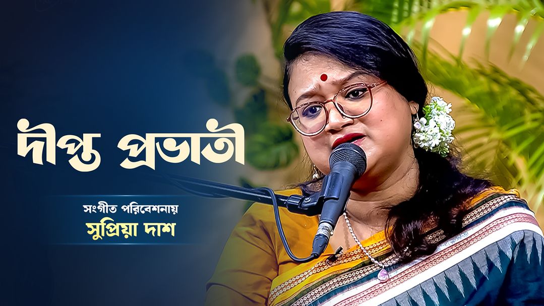 Deepto Provati l Episode 925