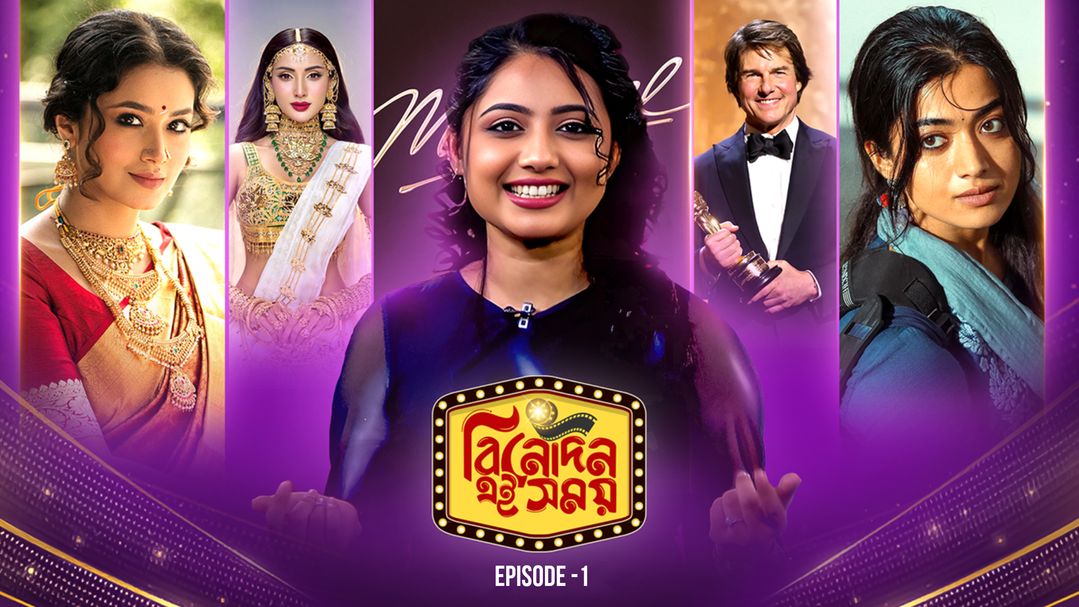 Binodon Ei Somoy l Episode 1