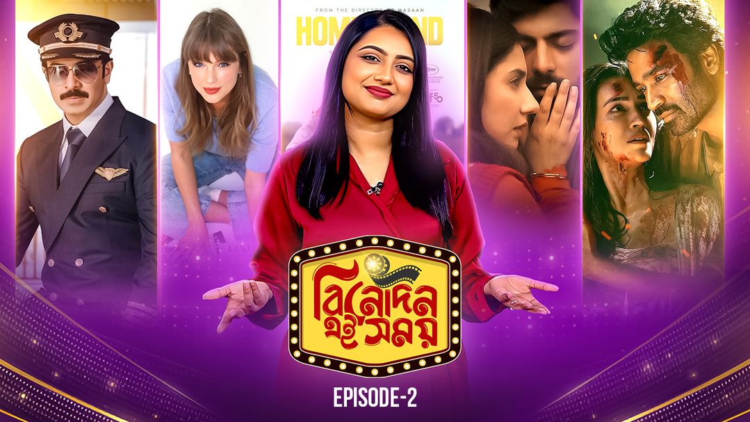 Binodon Ei Somoy l Episode 2
