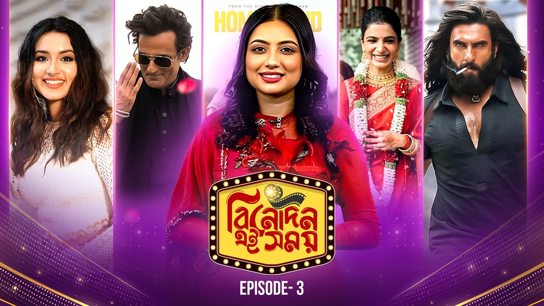 Binodon Ei Somoy l Episode 3