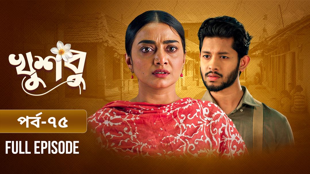 Khusbu l Episode 75