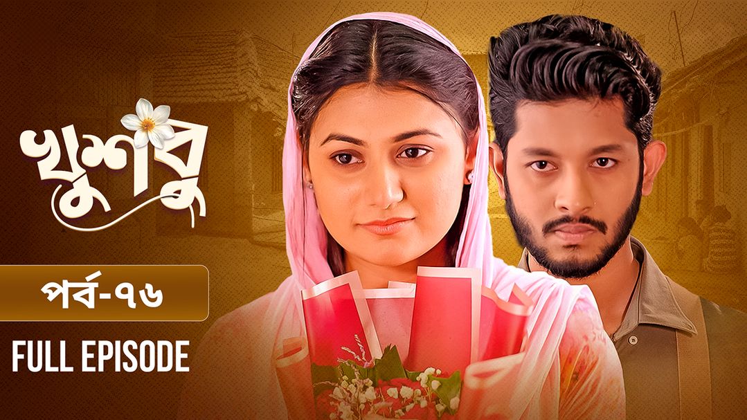 Khusbu l Episode 76