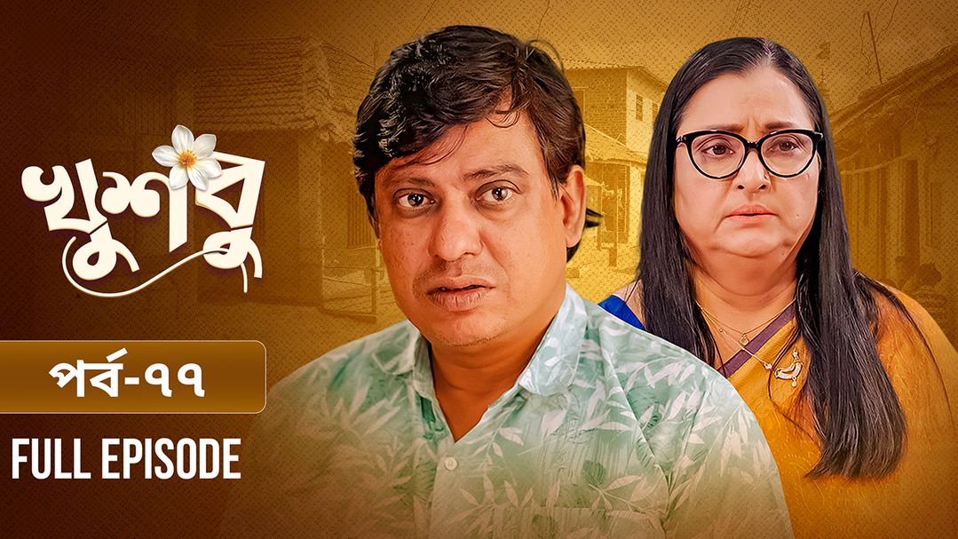 Khusbu l Episode 77