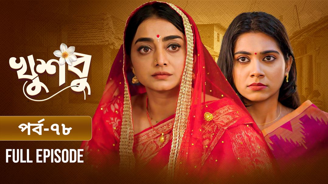 Khusbu l Episode 78