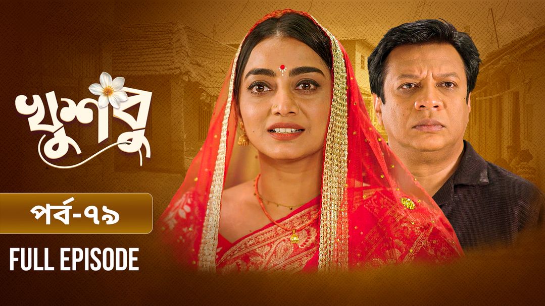 Khusbu l Episode 79