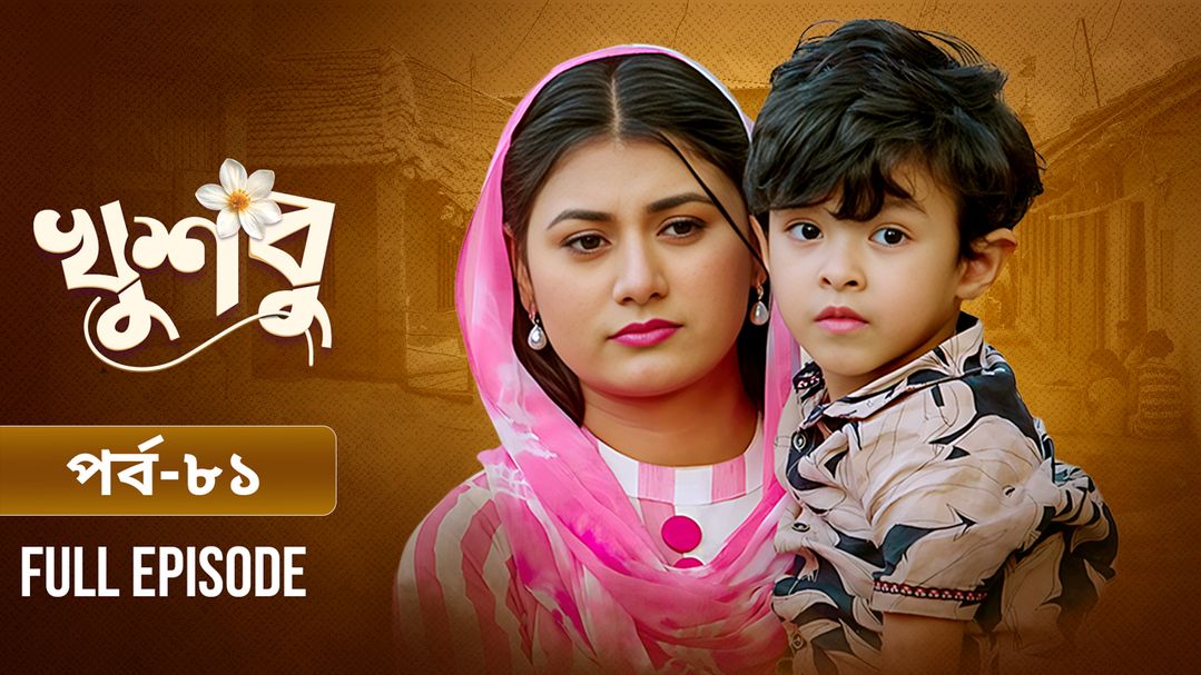 Khusbu l Episode 81