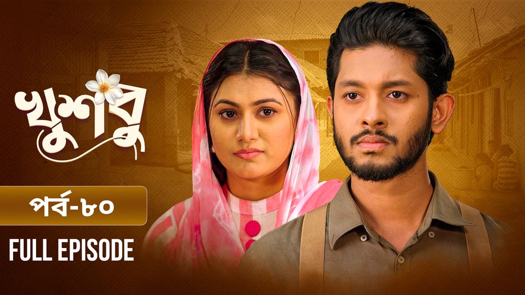 Khusbu l Episode 80