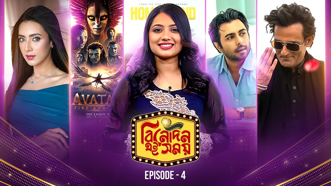 Binodon Ei Somoy l Episode 4