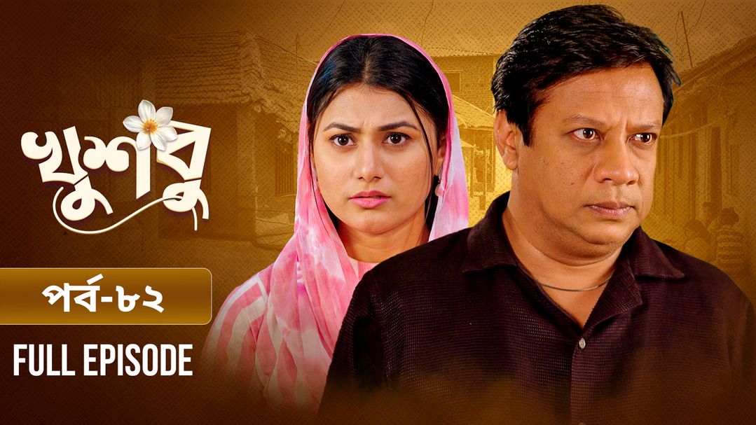 Khusbu l Episode 82