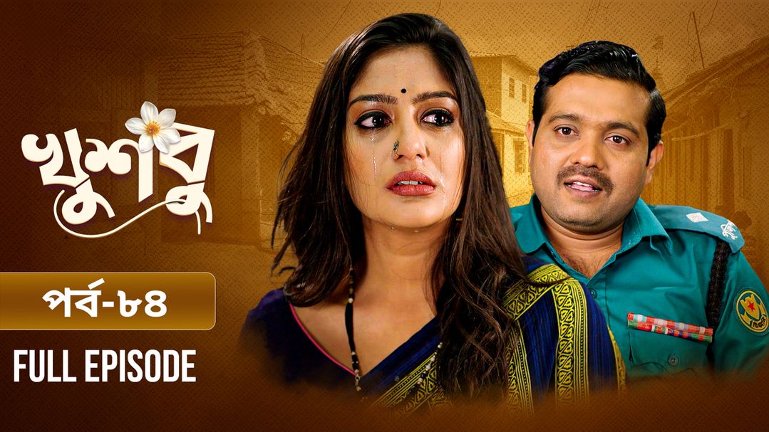 Khusbu l Episode 84