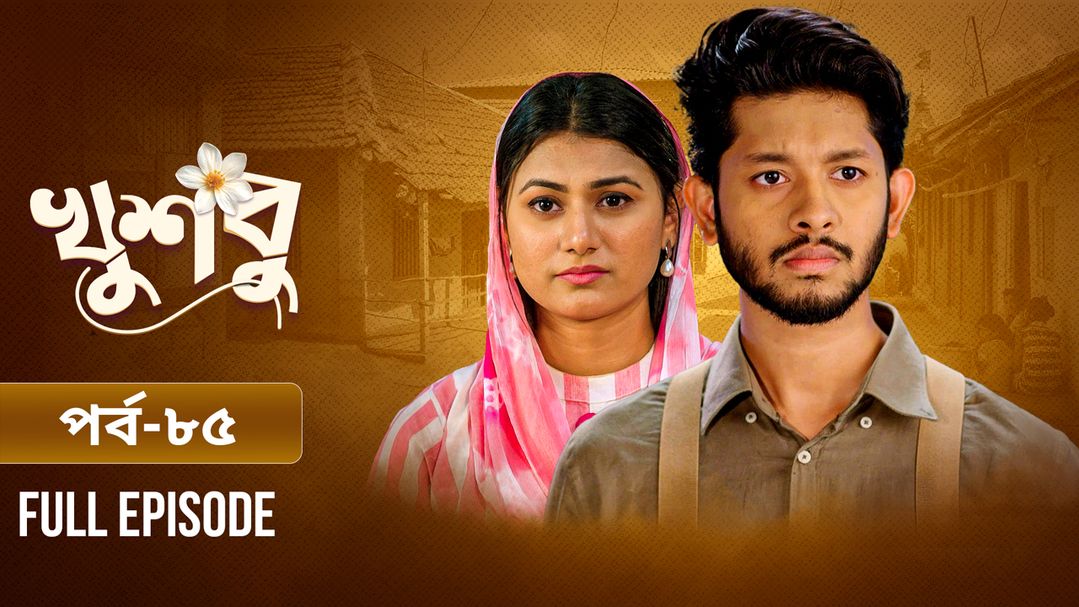 Khusbu l Episode 85