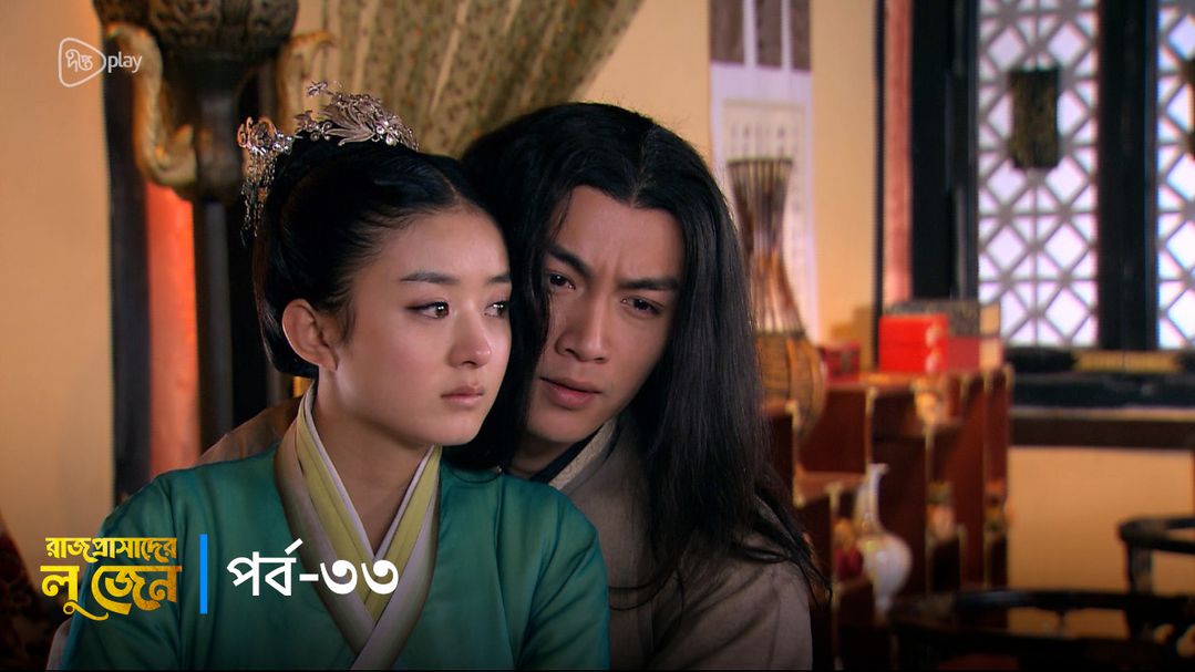 Rajprashader Lu Zhen l Episode 33