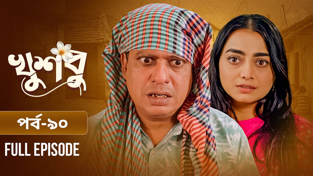 Khusbu l Episode 90