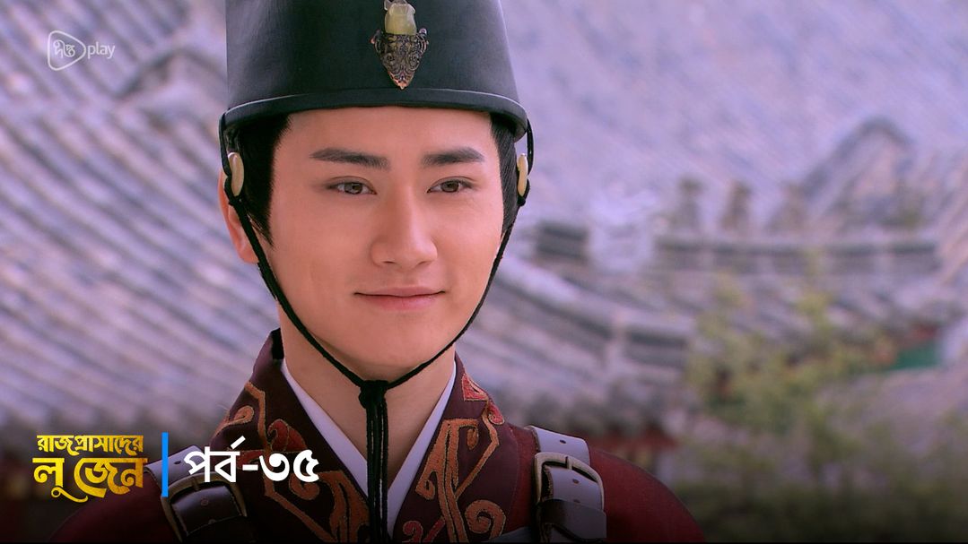 Rajprashader Lu Zhen l Episode 35
