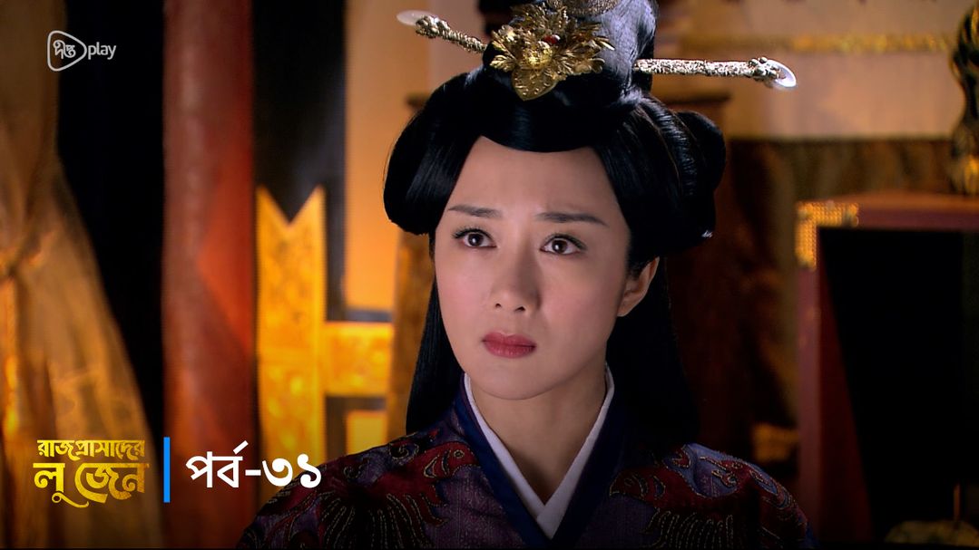 Rajprashader Lu Zhen l Episode 31
