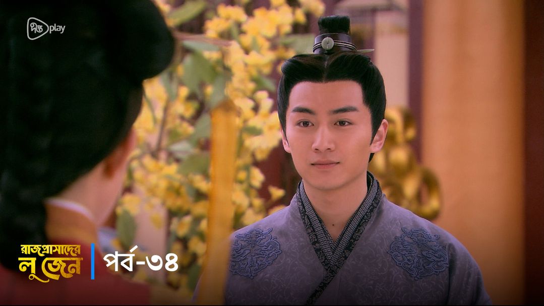 Rajprashader Lu Zhen l Episode 34
