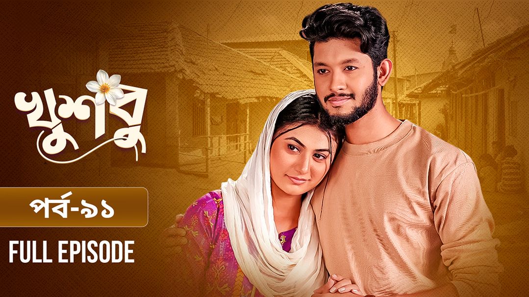 Khusbu l Episode 91