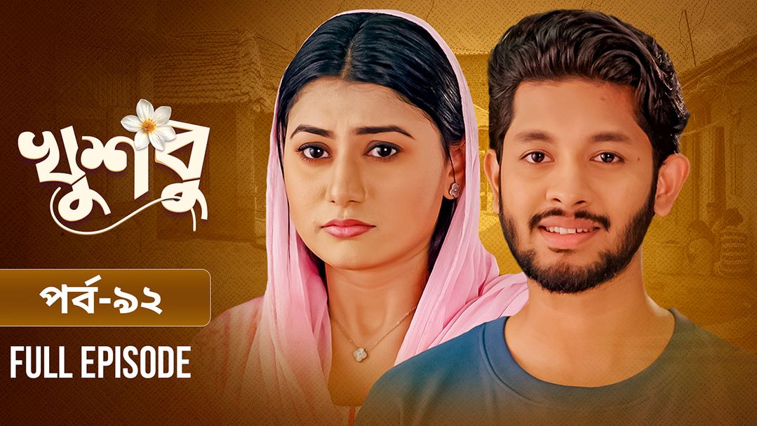 Khusbu l Episode 92