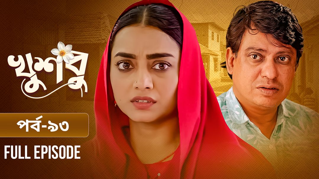 Khusbu l Episode 93