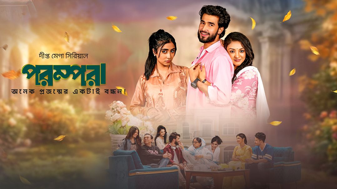 Parampara l Episode 43