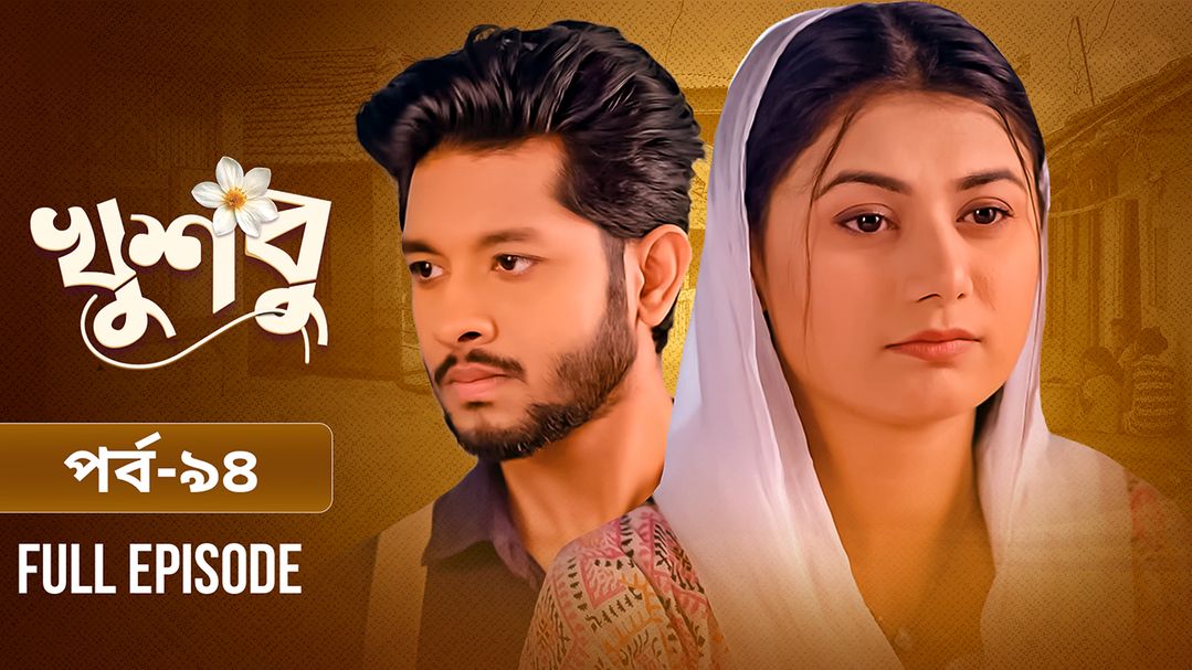 Khusbu l Episode 94