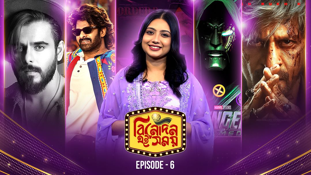 Binodon Ei Somoy l Episode 6