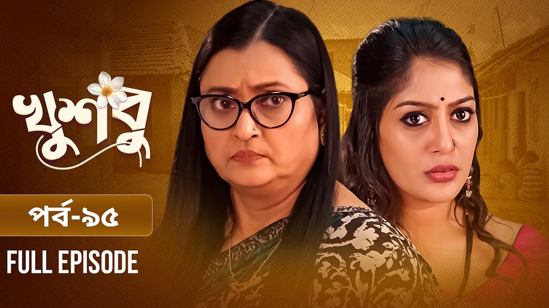 Khusbu l Episode 95