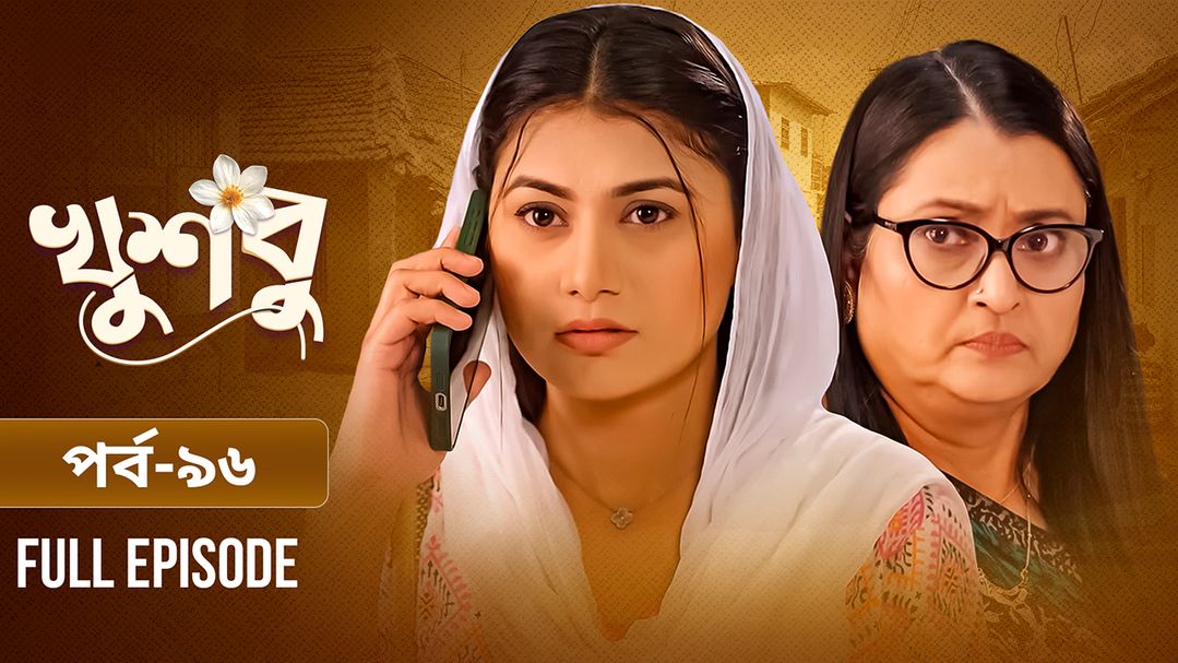 Khusbu l Episode 96