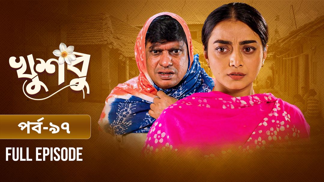Khusbu l Episode 97